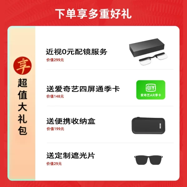 Thunderbird AR Smart Glasses Air1S Game Viewing Portable Mobile Phone PC Laptop Projection Display - Image 2